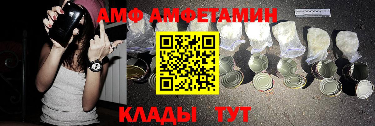 Югорск  АМФ Розовый  АМФ  Вход с VPN  Амфетамин 