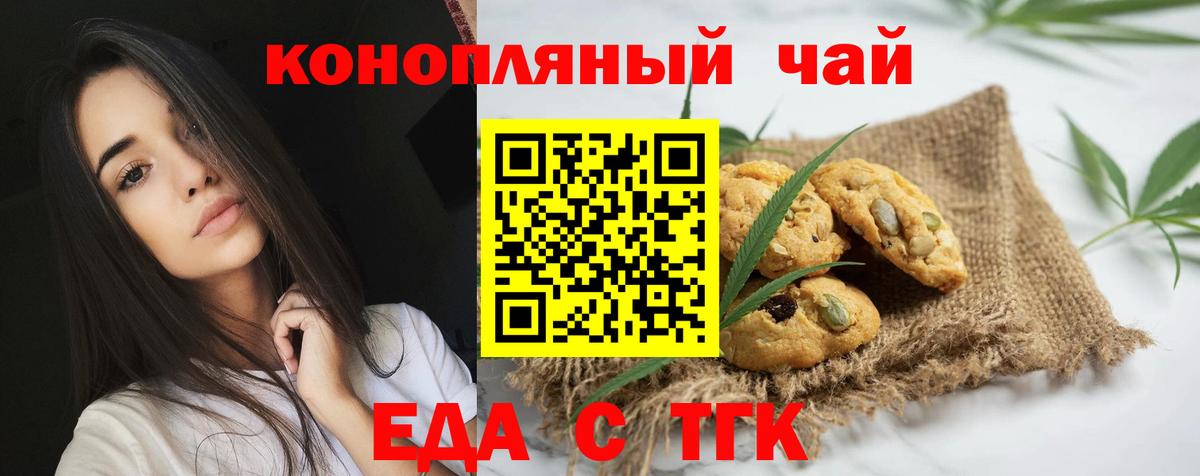 Canna-Cookies марихуана  Вход с VPN  Югорск 