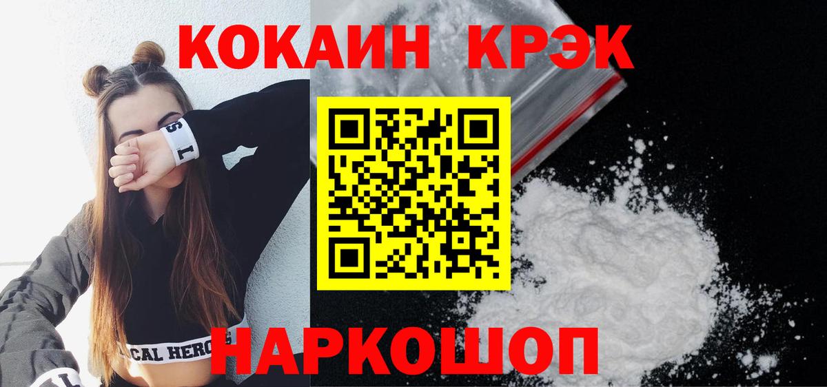 Югорск  КОКАИН Колумбийский  Cocaine VHQ  Вход с VPN 