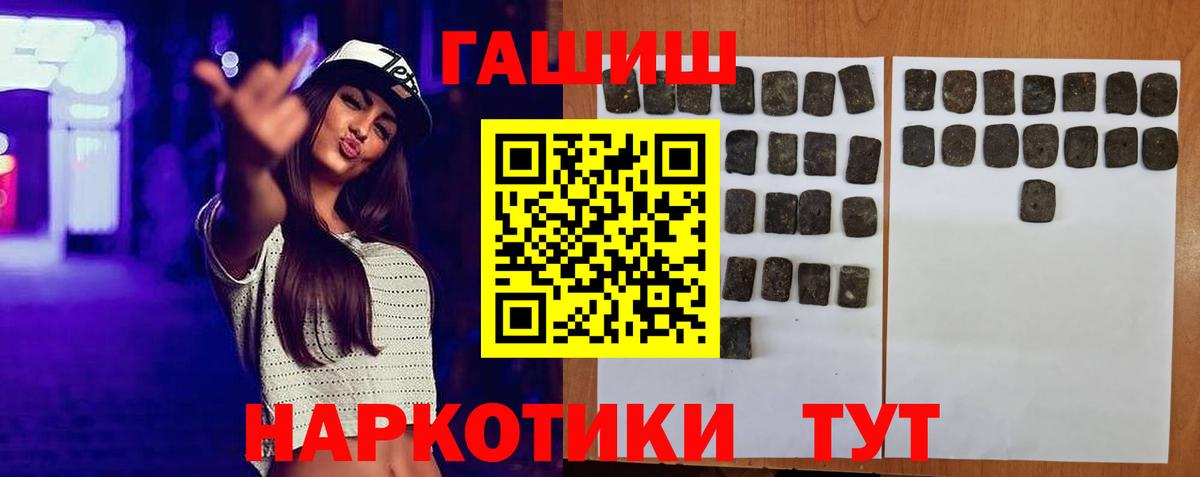 ГАШИШ хэш Югорск