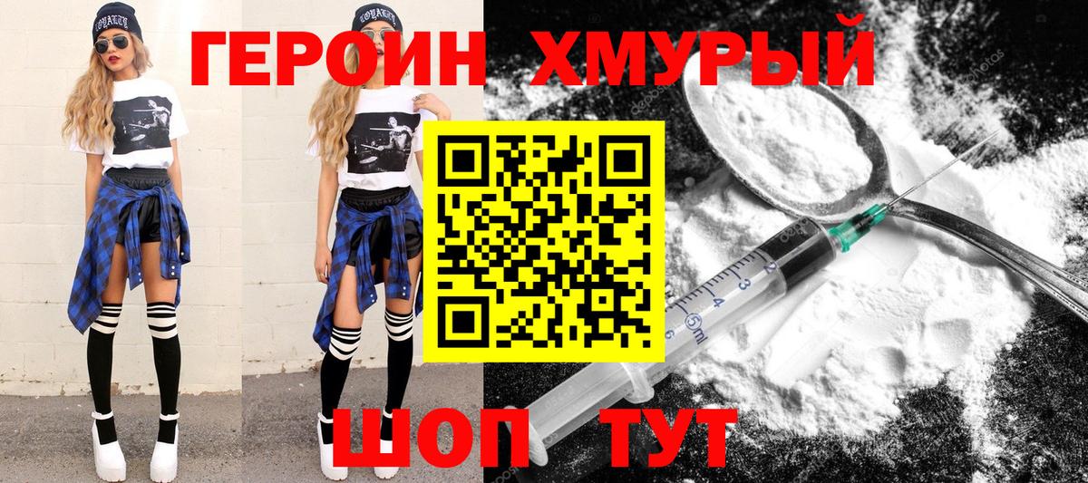 ГАШИШ Югорск
