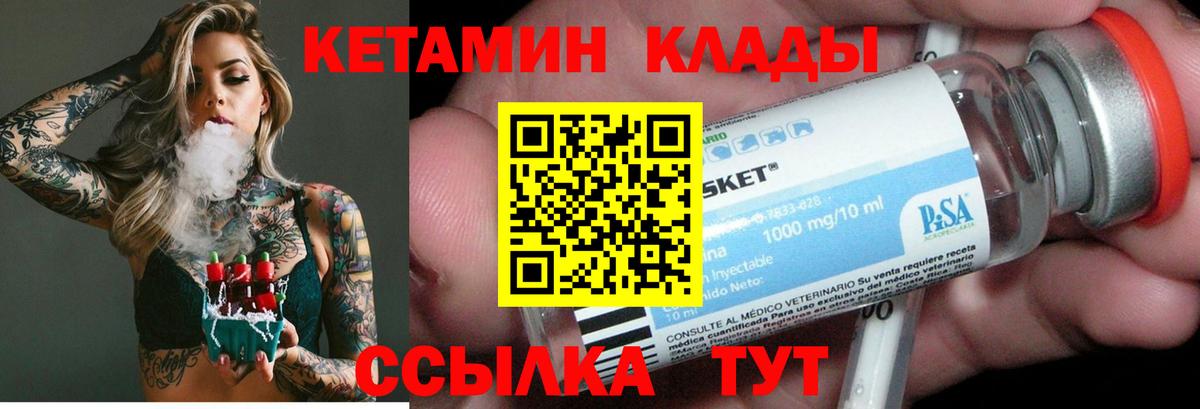 КЕТАМИН ketamine  КЕТАМИН VHQ  Югорск  Вход с VPN 