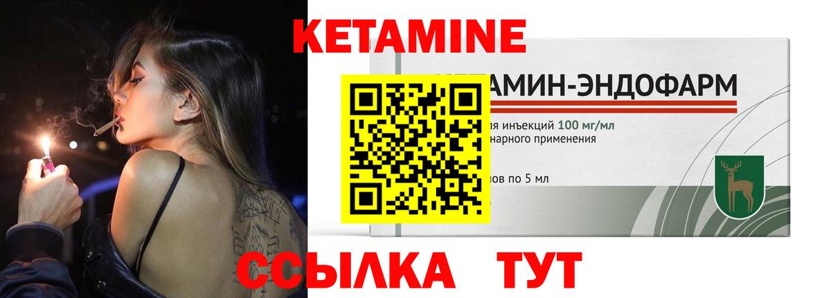 Кетамин ketamine Югорск