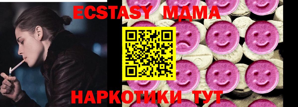 MDMA молли  Вход с VPN  МДМА  Югорск  МДМА молли 