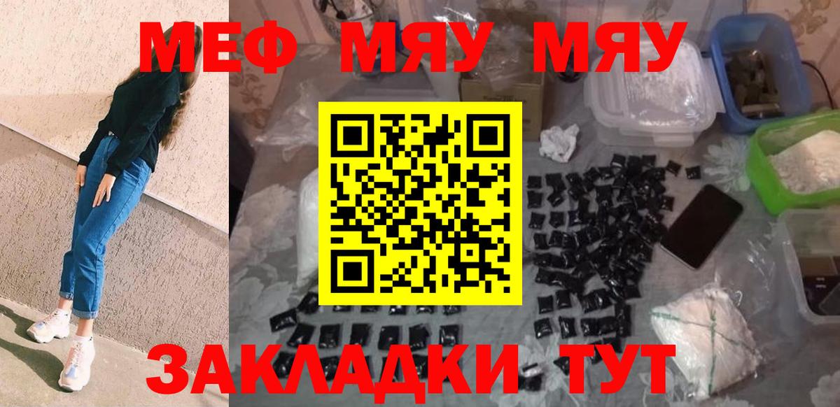 МЯУ-МЯУ  МЯУ-МЯУ мука  Вход с VPN  Югорск  МЯУ-МЯУ 