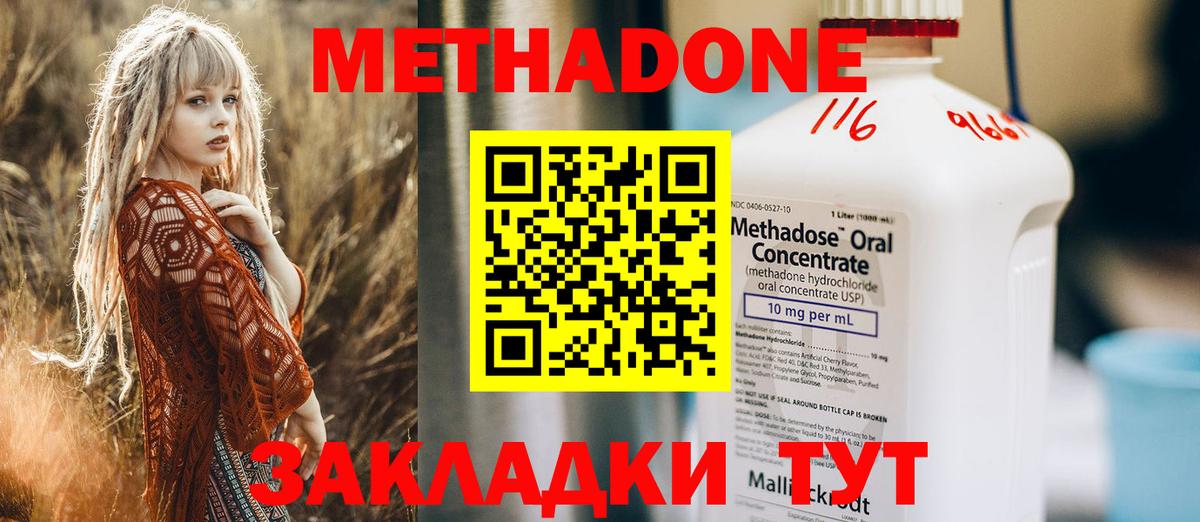 МЕТАДОН мёд Югорск