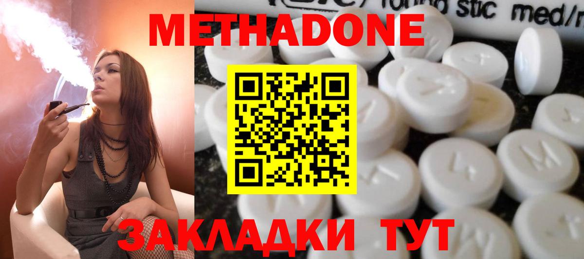 МЕТАДОН VHQ  Вход с VPN  Югорск  Метадон мёд 