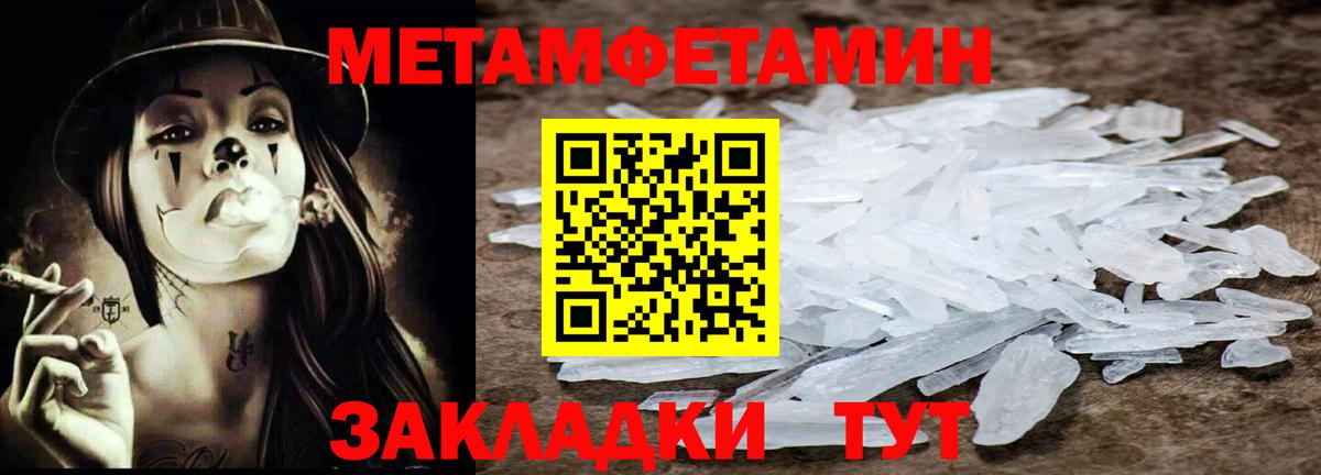 МЕТАМФЕТАМИН витя Югорск