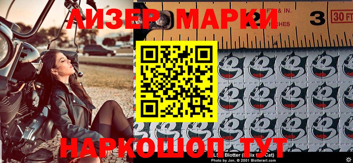 Наркотические марки  Марки NBOMe 1500мкг  Югорск  Вход с VPN  Марки NBOMe 1500мкг 