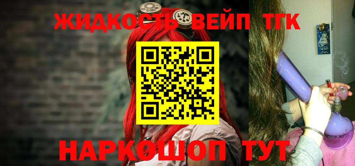 Дистиллят ТГК жижа  ТГК THC oil  сколько стоит  Югорск  Вход с VPN 